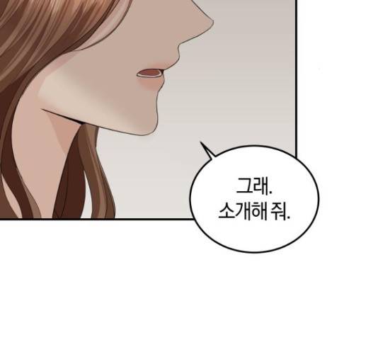 완벽한 결혼의 정석 52화 65