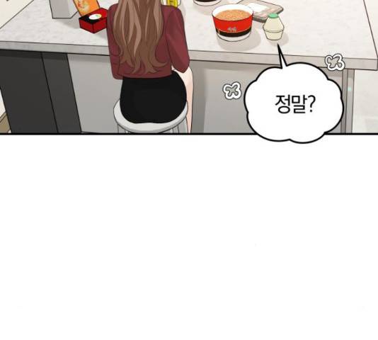 완벽한 결혼의 정석 52화 70