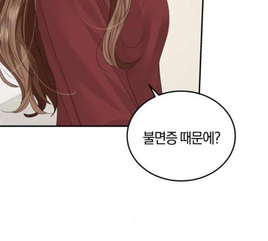 완벽한 결혼의 정석 52화 73