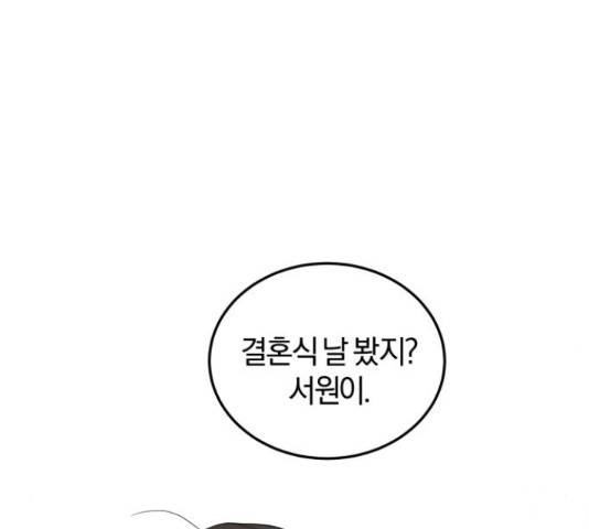 완벽한 결혼의 정석 52화 77
