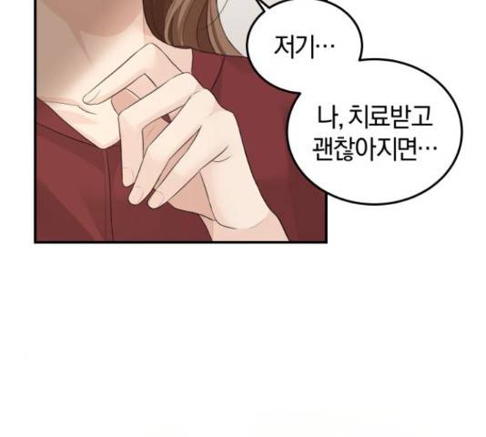 완벽한 결혼의 정석 52화 82