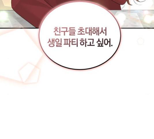 완벽한 결혼의 정석 52화 85