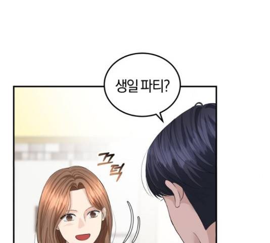 완벽한 결혼의 정석 52화 86