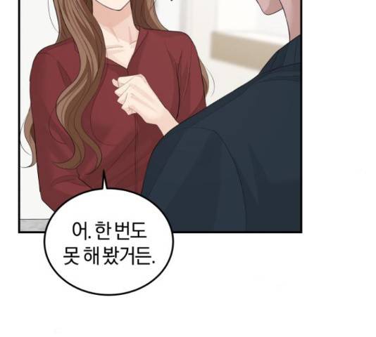 완벽한 결혼의 정석 52화 87