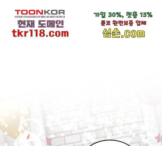 완벽한 결혼의 정석 52화 88