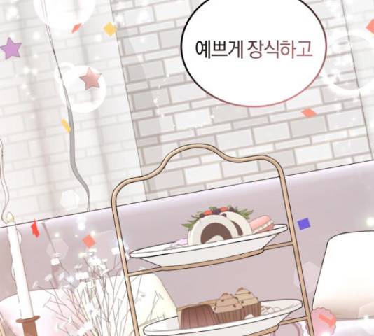 완벽한 결혼의 정석 52화 89