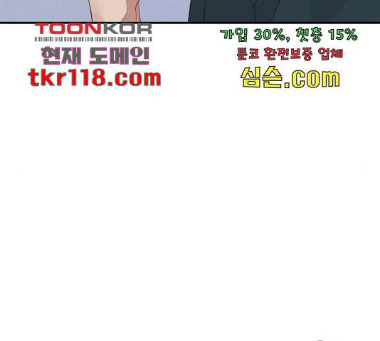 완벽한 결혼의 정석 52화 97