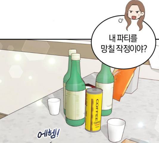 완벽한 결혼의 정석 52화 98