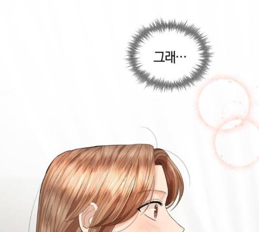 완벽한 결혼의 정석 52화 122