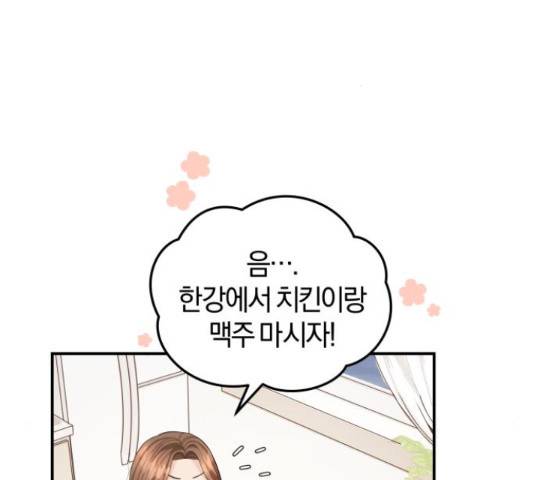 완벽한 결혼의 정석 52화 125