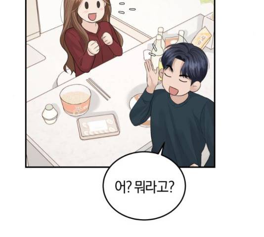 완벽한 결혼의 정석 52화 126