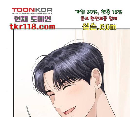 완벽한 결혼의 정석 52화 128