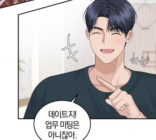 완벽한 결혼의 정석 52화 132