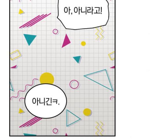 완벽한 결혼의 정석 52화 134