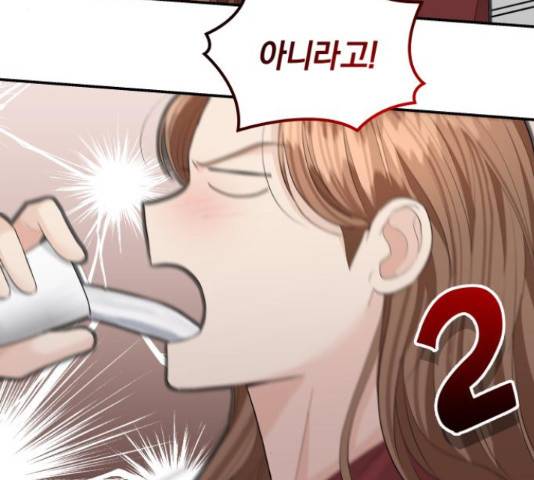 완벽한 결혼의 정석 52화 141