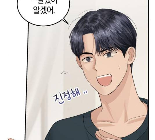 완벽한 결혼의 정석 52화 145