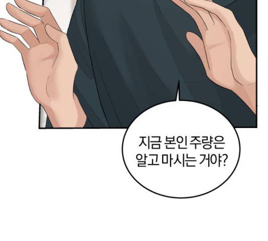 완벽한 결혼의 정석 52화 146
