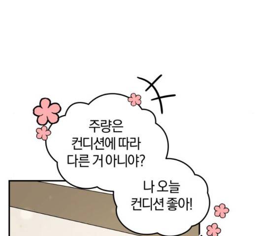 완벽한 결혼의 정석 52화 147