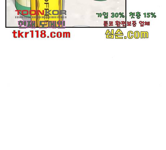 완벽한 결혼의 정석 52화 149