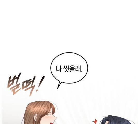 완벽한 결혼의 정석 52화 153