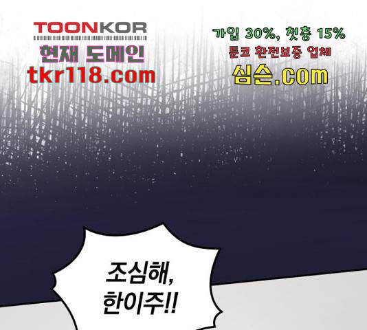 완벽한 결혼의 정석 52화 167