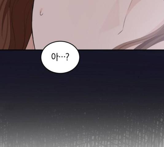 완벽한 결혼의 정석 52화 173