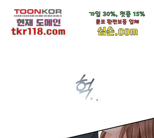 완벽한 결혼의 정석 52화 177