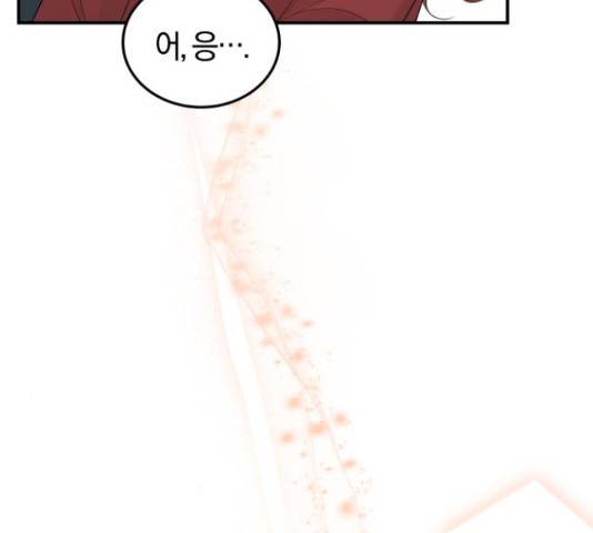 완벽한 결혼의 정석 52화 187