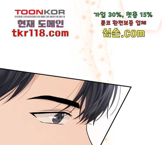 완벽한 결혼의 정석 52화 188