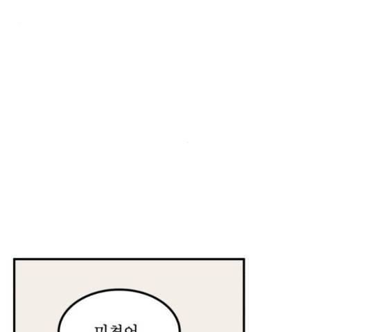 1학년 9반 13화 25