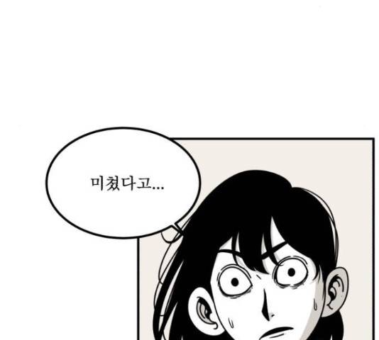 1학년 9반 13화 27