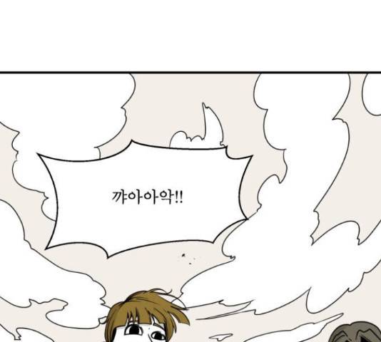 1학년 9반 13화 29