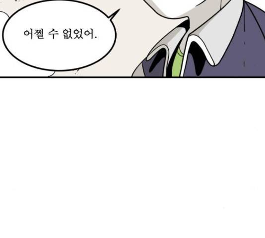 1학년 9반 13화 37