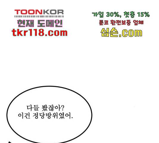 1학년 9반 13화 38