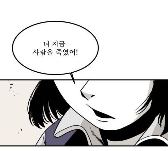 1학년 9반 13화 46