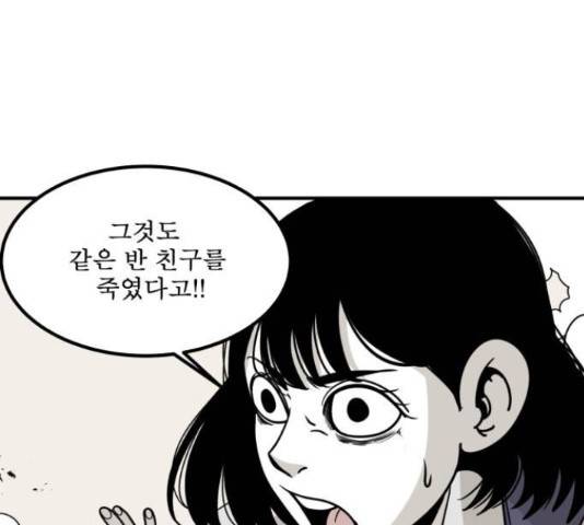 1학년 9반 13화 48