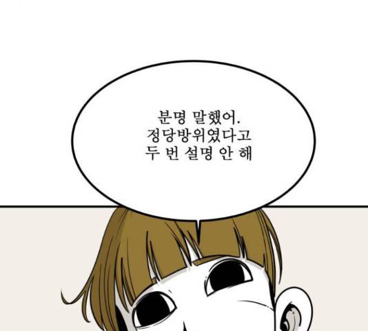 1학년 9반 13화 52