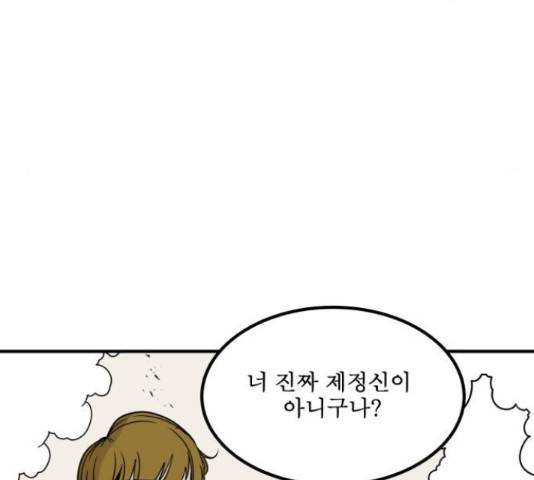 1학년 9반 13화 54