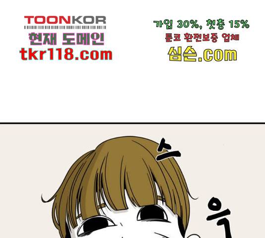 1학년 9반 13화 56