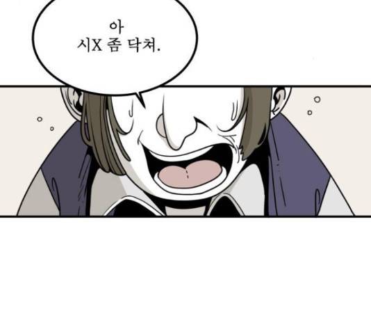 1학년 9반 13화 58