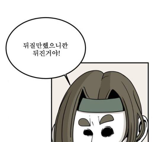 1학년 9반 13화 59