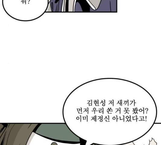 1학년 9반 13화 62