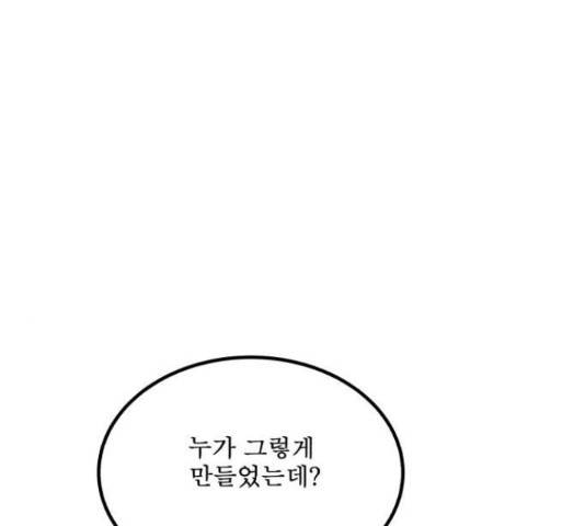 1학년 9반 13화 66