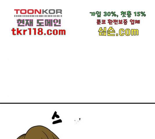 1학년 9반 13화 68