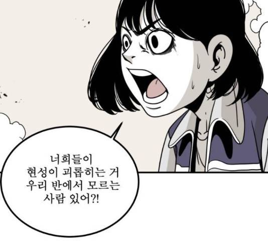 1학년 9반 13화 72