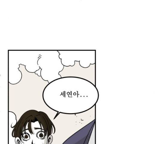 1학년 9반 13화 73