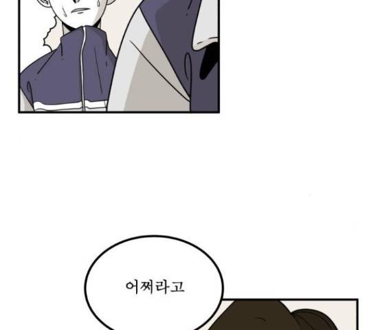 1학년 9반 13화 74