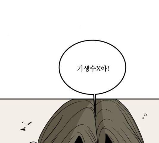 1학년 9반 13화 76