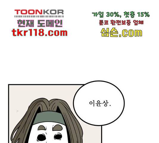 1학년 9반 13화 78
