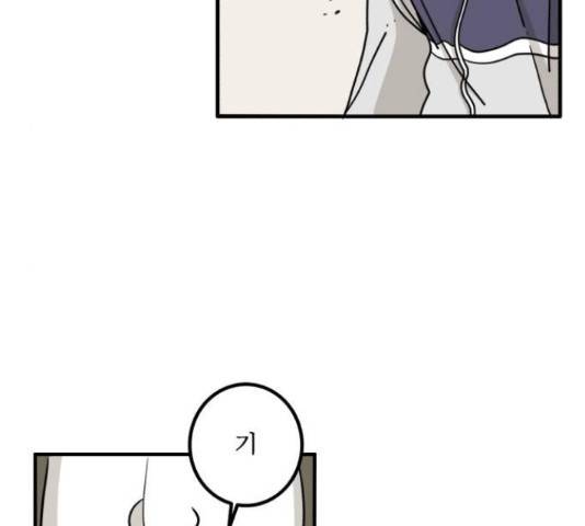 1학년 9반 13화 82